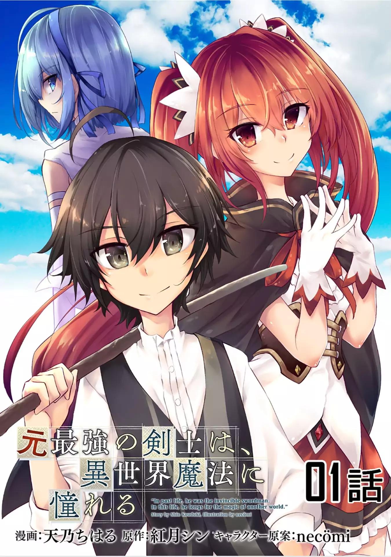 Moto Saikyou no Kenshi wa, Isekai Mahou ni Akogareru Chapter 1 2